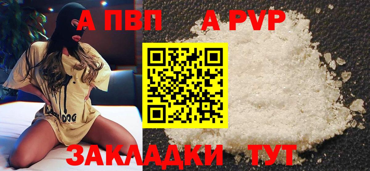 Кудрово  купить закладку  Вход с VPN  А ПВП кристаллы  Alpha-PVP кристаллы  Alpha-PVP крисы CK 