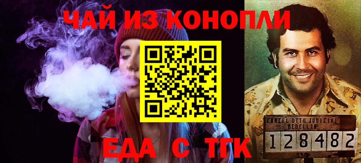 Canna-Cookies марихуана Кудрово