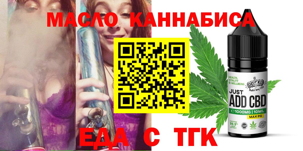 Кудрово  Еда ТГК марихуана  Вход с VPN 
