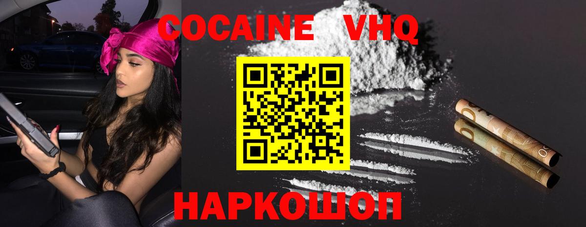 COCAIN  COCAIN VHQ  Кудрово  Вход с VPN  Cocaine VHQ 
