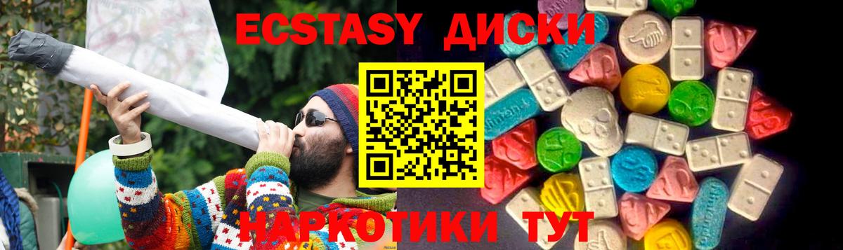 Экстази TESLA  Экстази VHQ  Кудрово  наркошоп  Вход с VPN  Ecstasy 