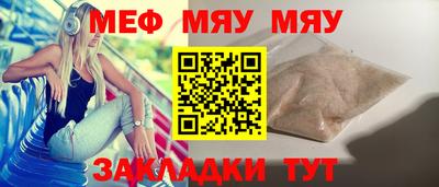 мяу мяу мука Заволжье
