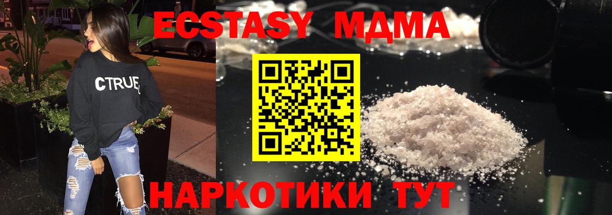 МДМА  МДМА Molly  Вход с VPN  Кудрово 