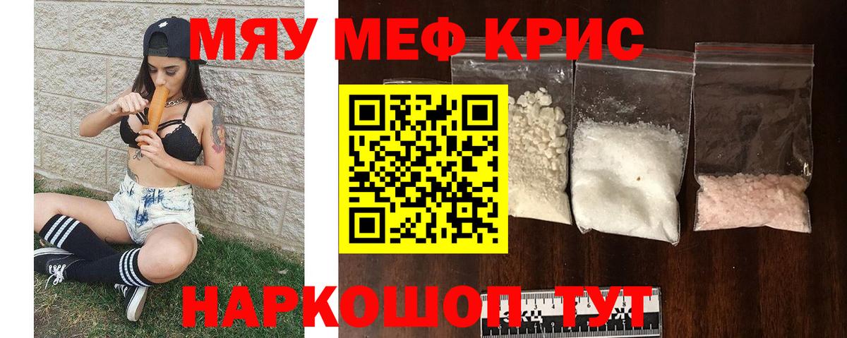 Меф  Вход с VPN  Мефедрон VHQ  Кудрово  МЯУ-МЯУ VHQ 