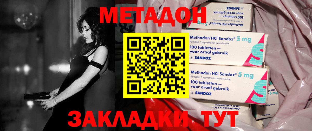 Метадон VHQ Кудрово
