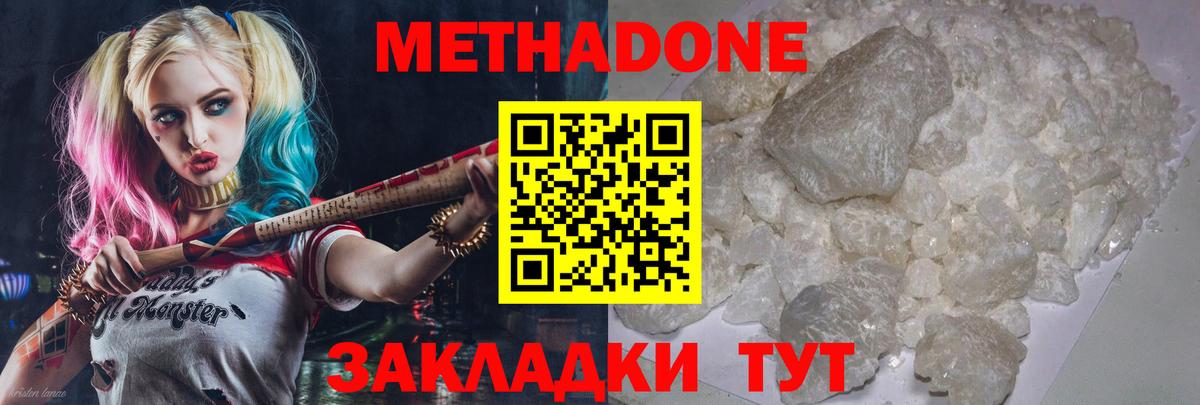 Кудрово  Метадон мёд  Метадон белоснежный  Вход с VPN 